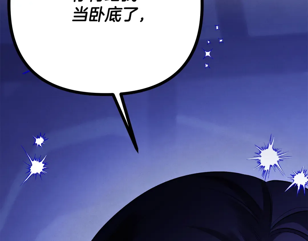 第67话 抓捕边境伯 第235页