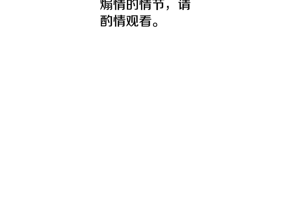 第68话 凯尼的复仇 第2页