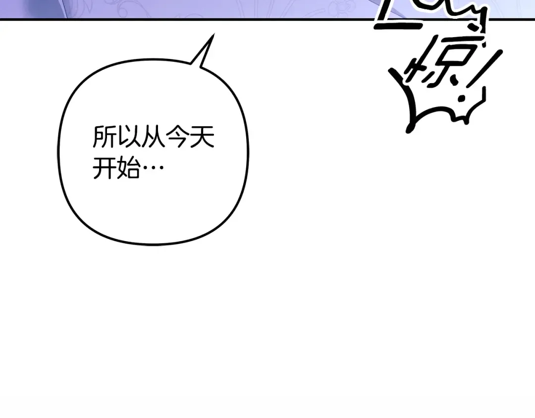 第68话 凯尼的复仇 第4页