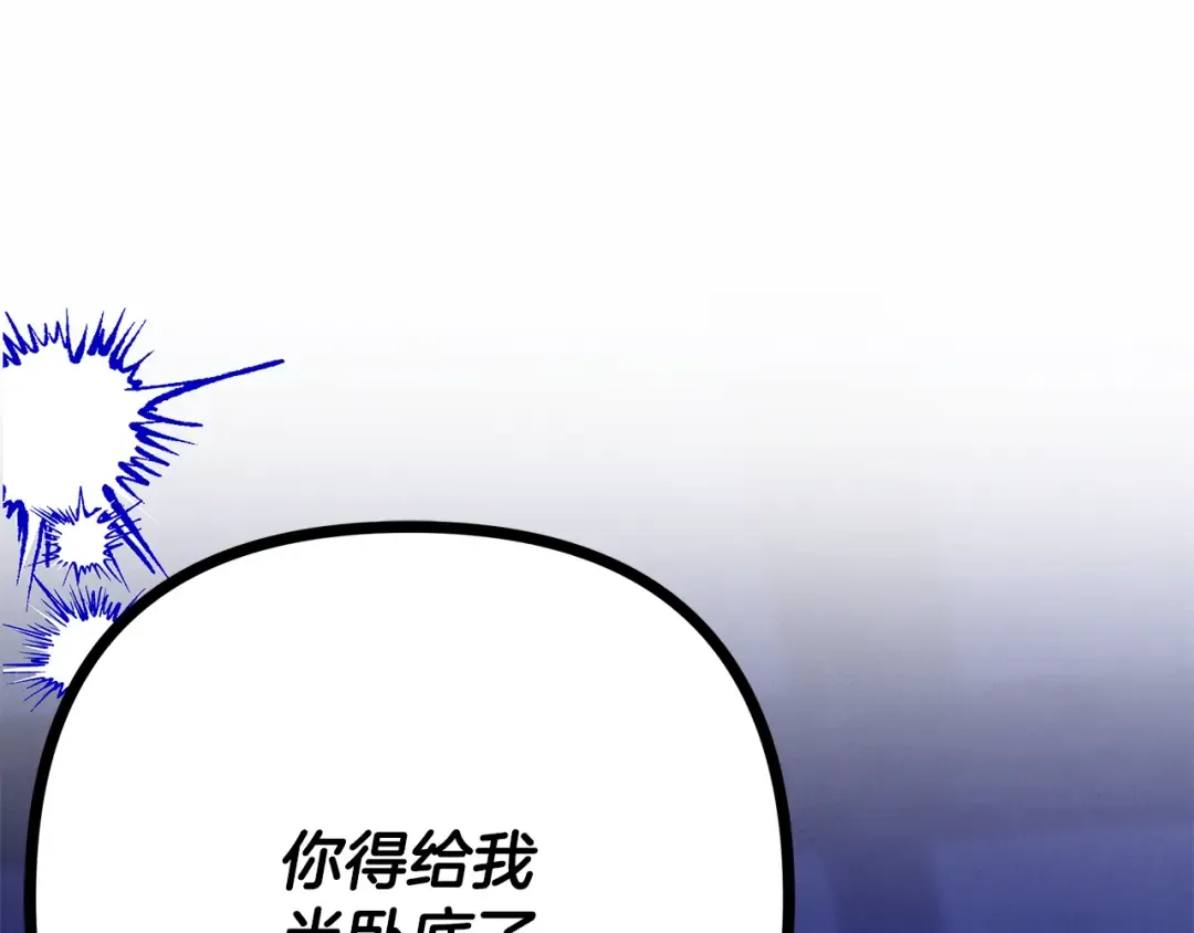第68话 凯尼的复仇 第5页