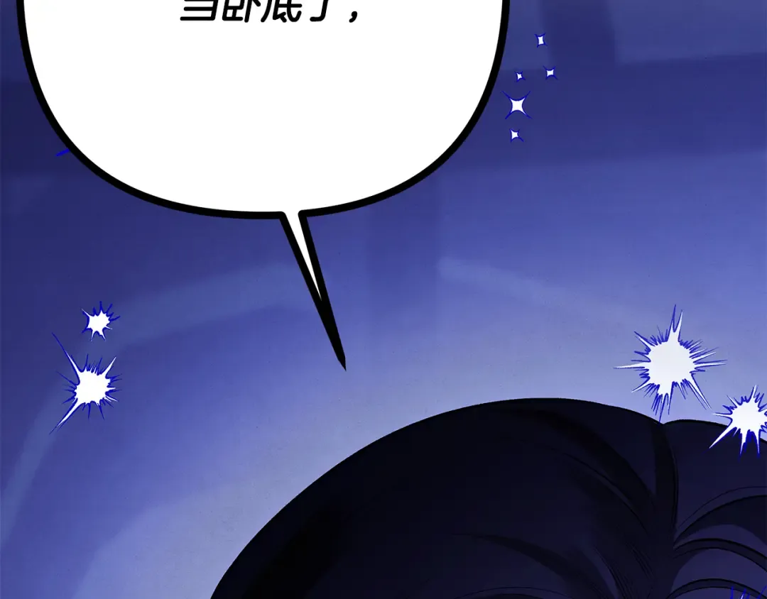 第68话 凯尼的复仇 第6页
