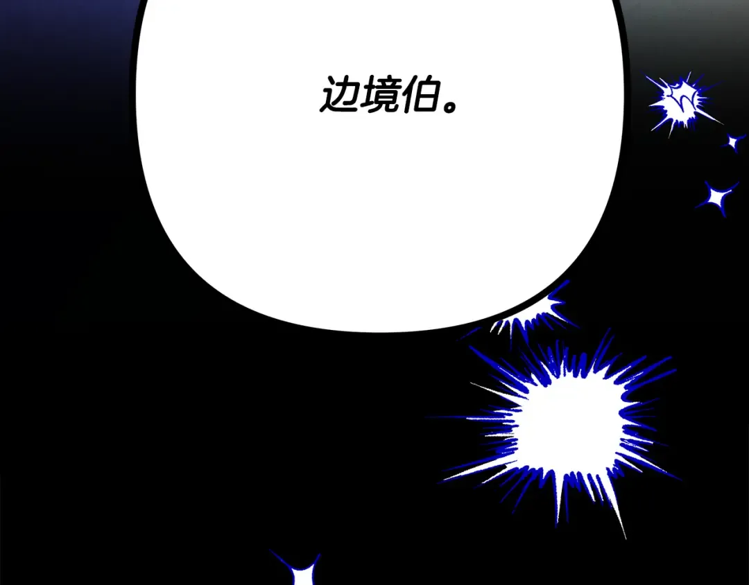 第68话 凯尼的复仇 第10页