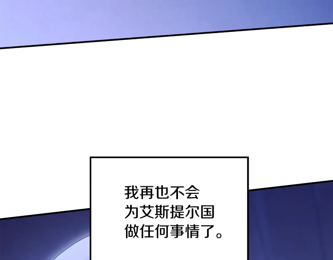 第68话 凯尼的复仇 第18页