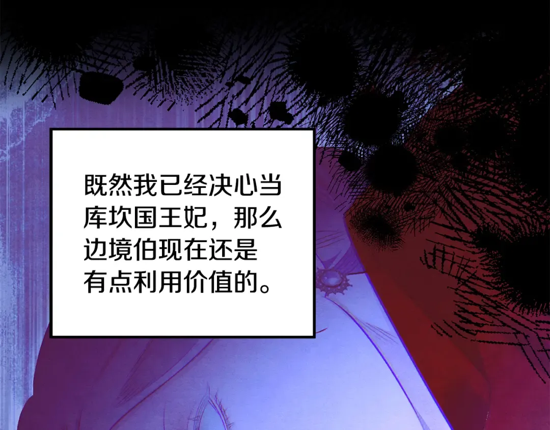 第68话 凯尼的复仇 第22页