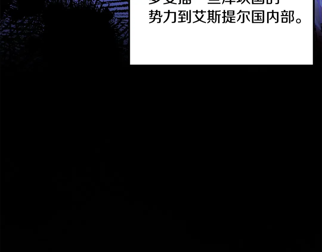 第68话 凯尼的复仇 第25页