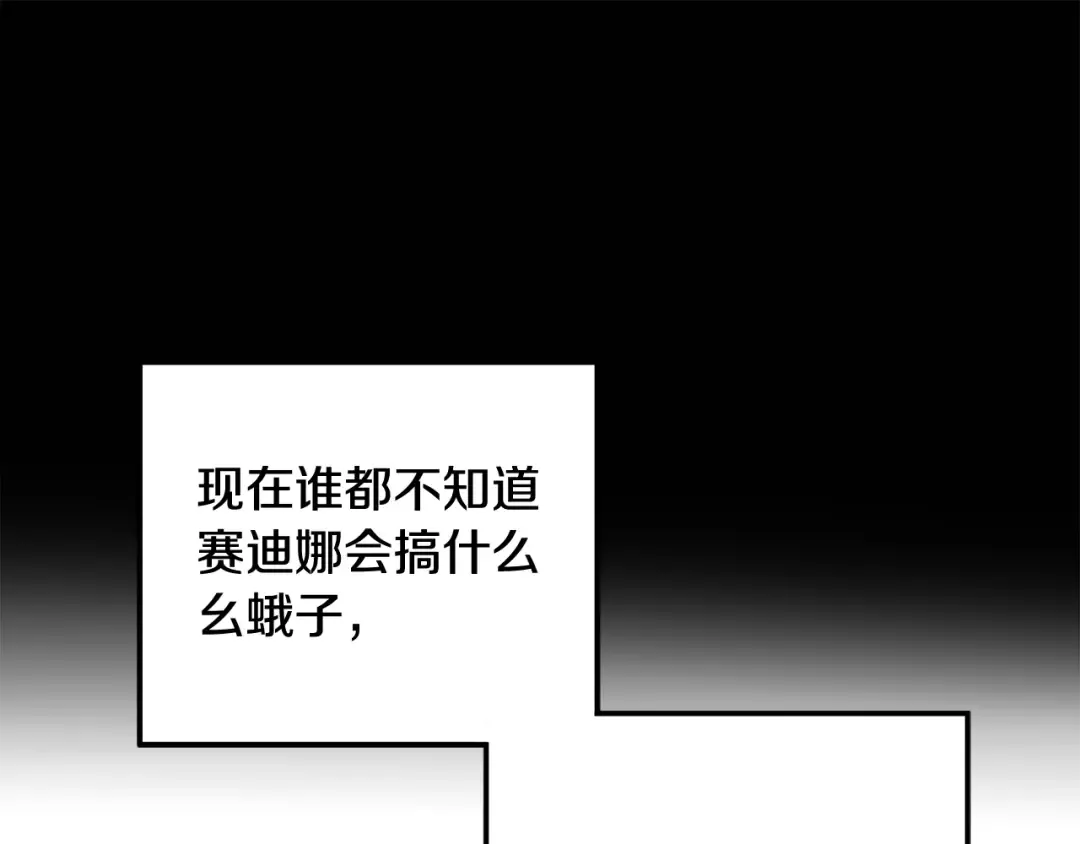 第68话 凯尼的复仇 第27页
