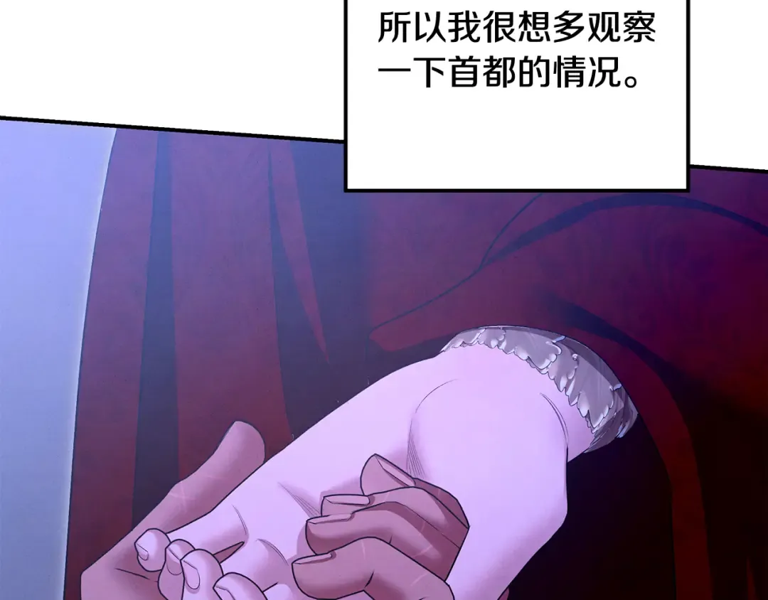 第68话 凯尼的复仇 第28页