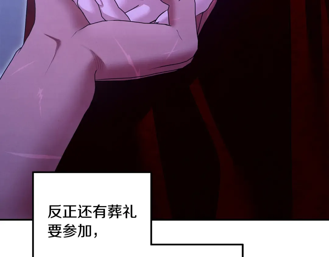 第68话 凯尼的复仇 第29页