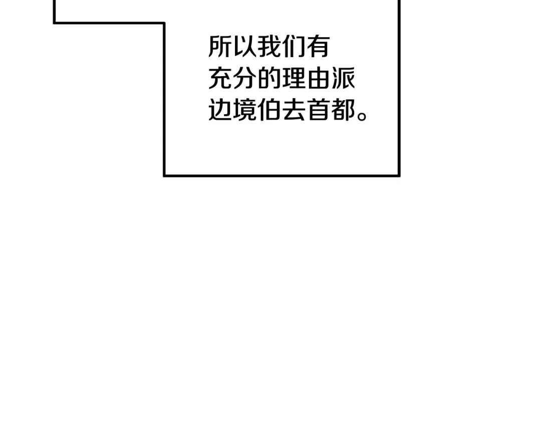 第68话 凯尼的复仇 第30页