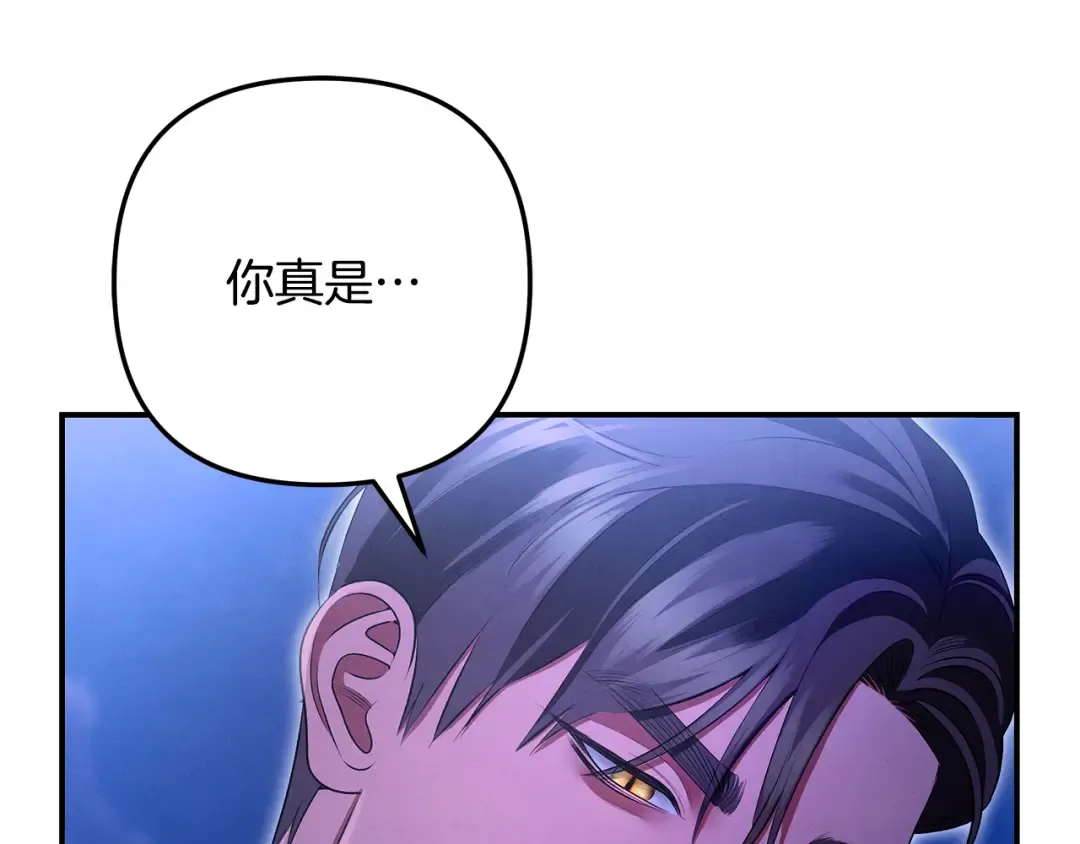 第68话 凯尼的复仇 第31页