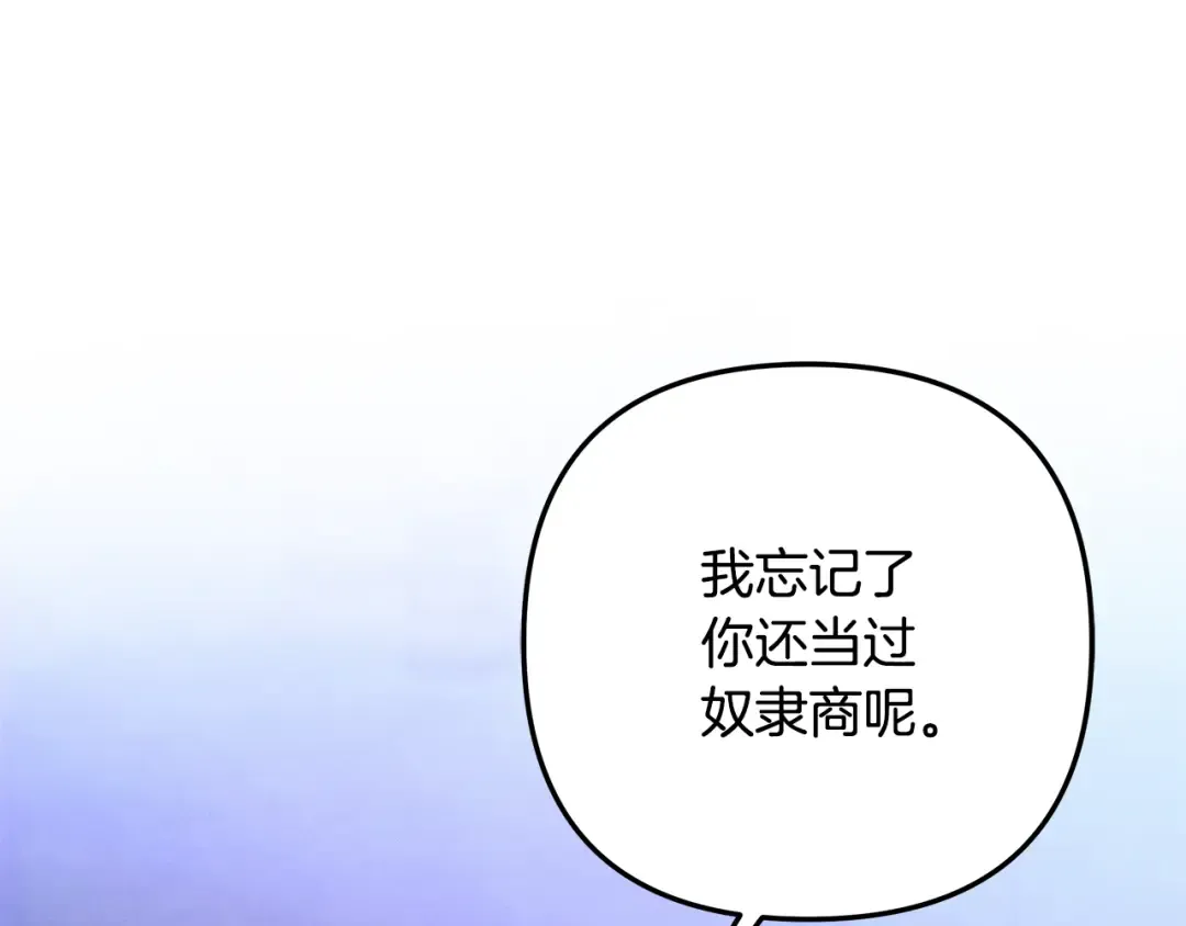 第68话 凯尼的复仇 第33页