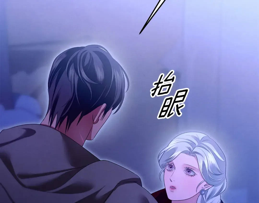 第68话 凯尼的复仇 第34页