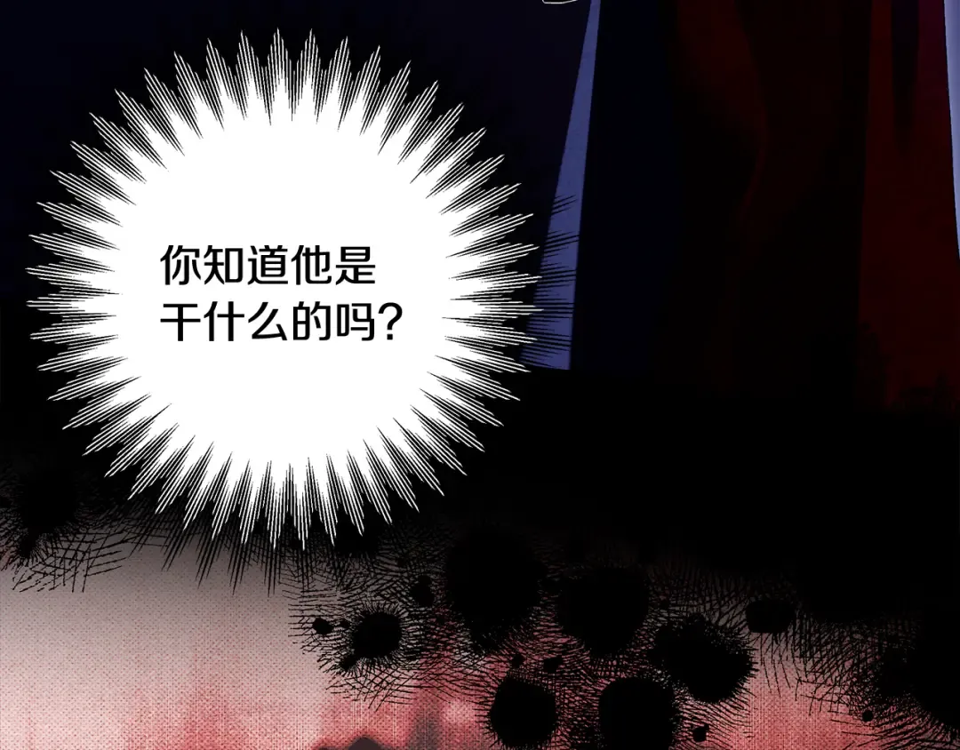 第68话 凯尼的复仇 第36页