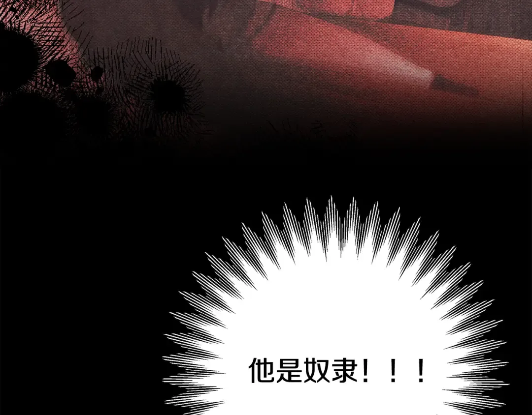 第68话 凯尼的复仇 第38页