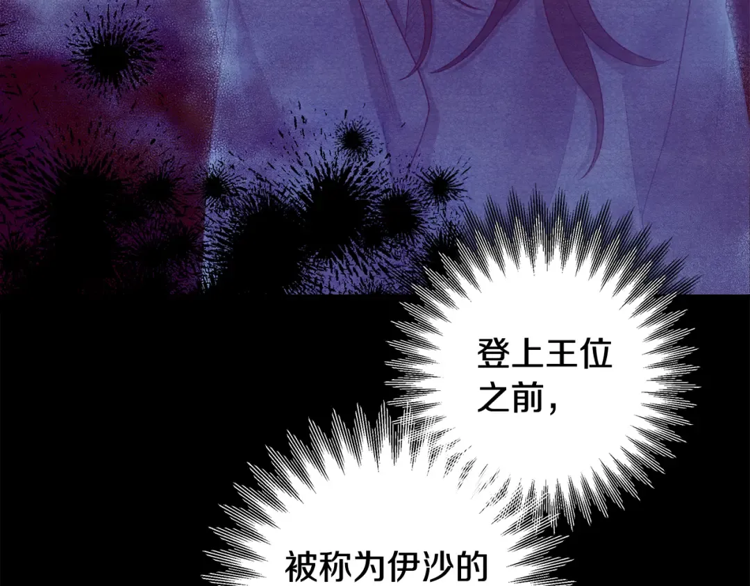 第68话 凯尼的复仇 第42页