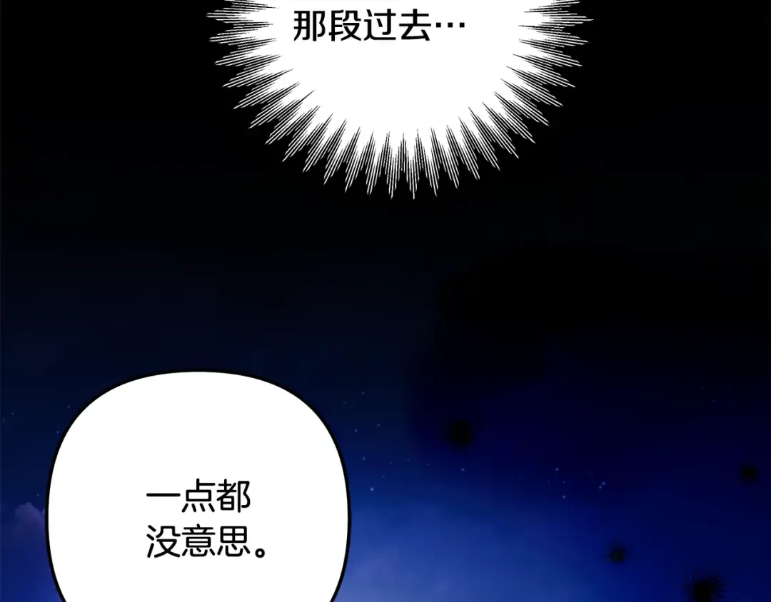 第68话 凯尼的复仇 第43页