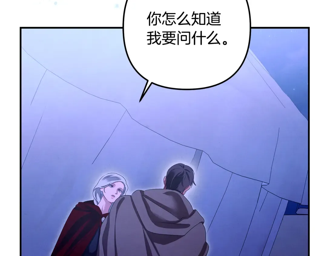 第68话 凯尼的复仇 第47页