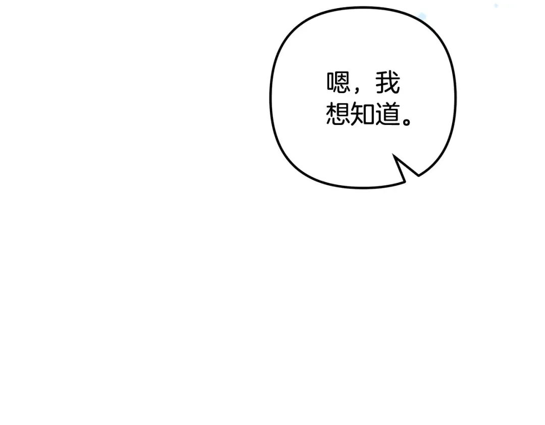 第68话 凯尼的复仇 第49页