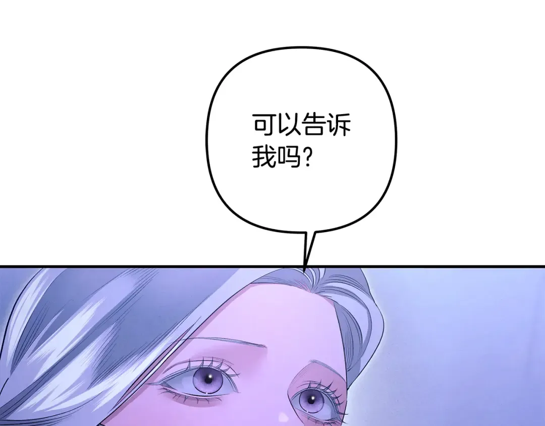 第68话 凯尼的复仇 第50页