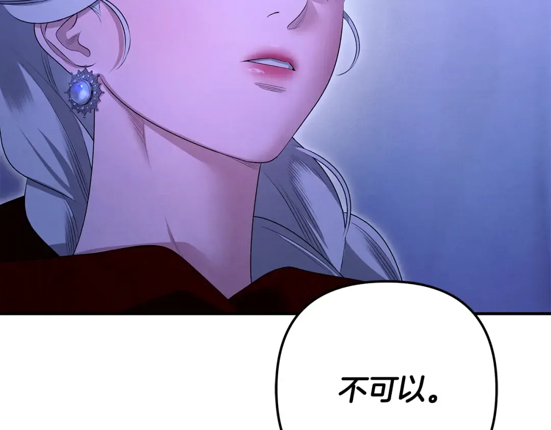 第68话 凯尼的复仇 第51页