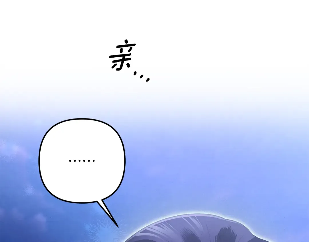 第68话 凯尼的复仇 第53页