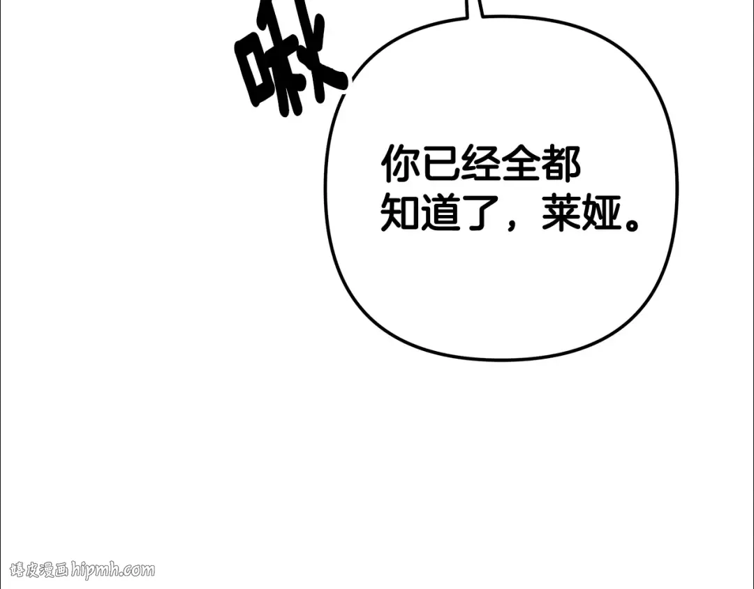 第68话 凯尼的复仇 第56页