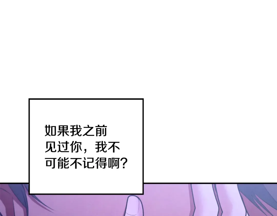 第68话 凯尼的复仇 第57页