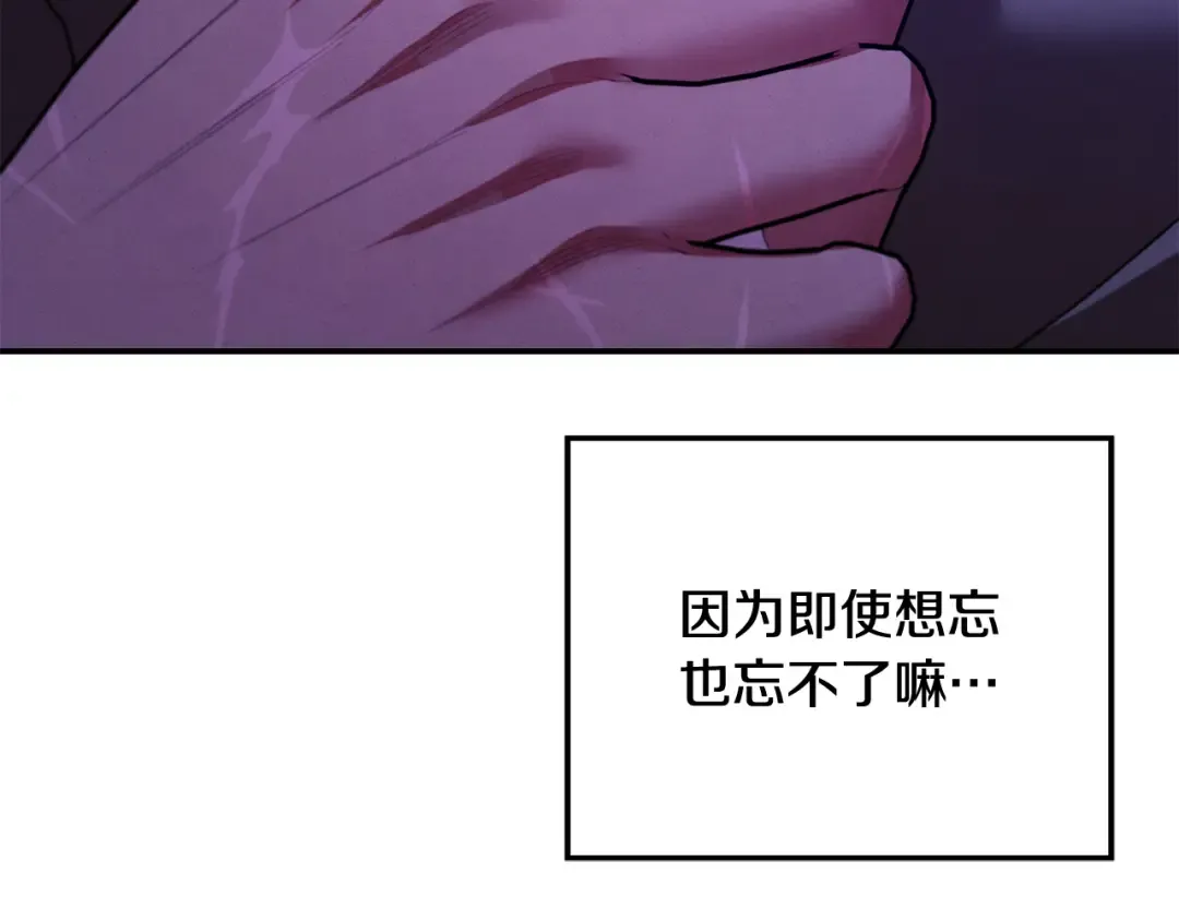 第68话 凯尼的复仇 第59页