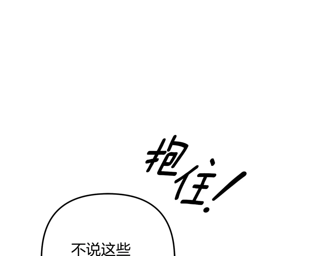 第68话 凯尼的复仇 第60页