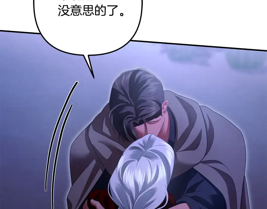 第68话 凯尼的复仇 第61页