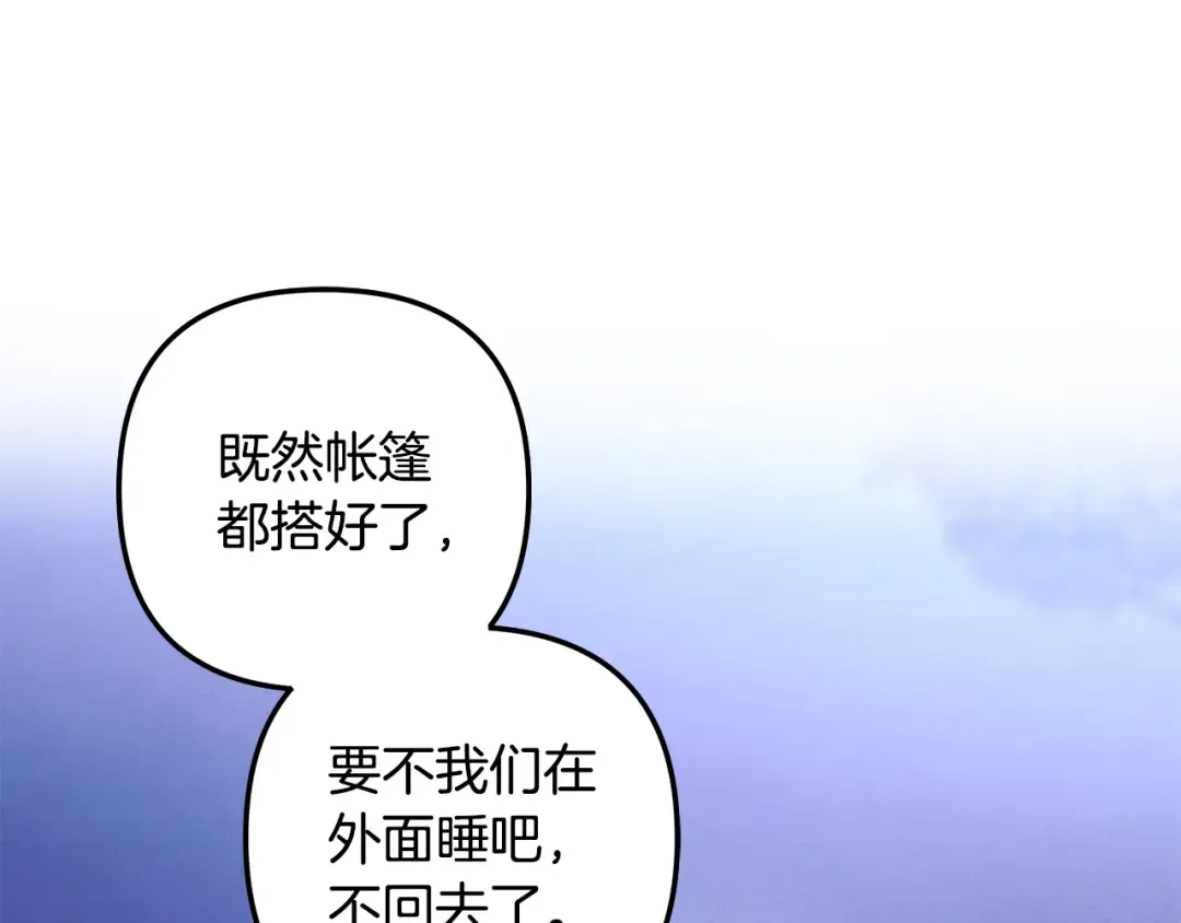 第68话 凯尼的复仇 第66页