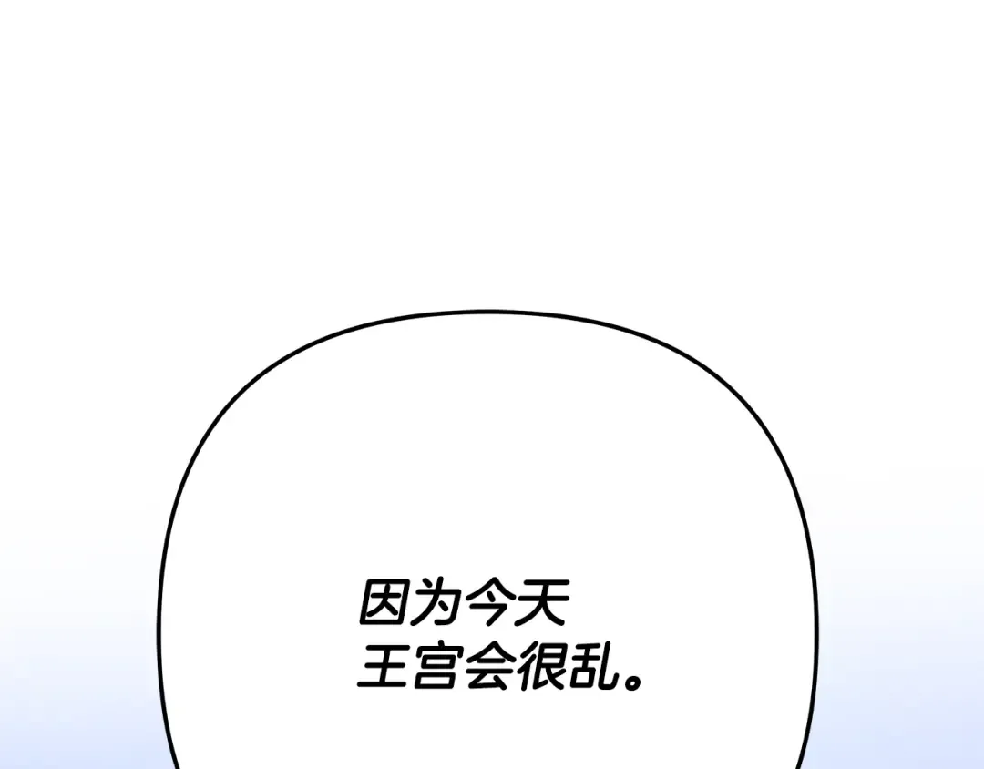第68话 凯尼的复仇 第70页