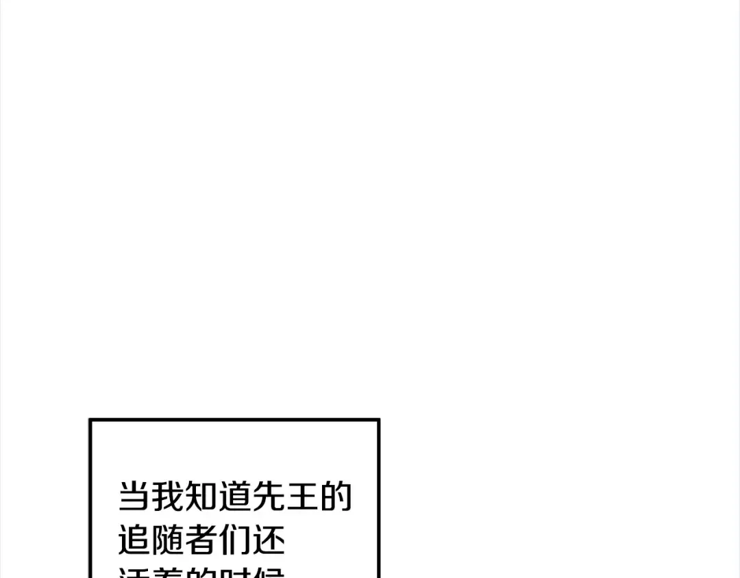 第68话 凯尼的复仇 第83页