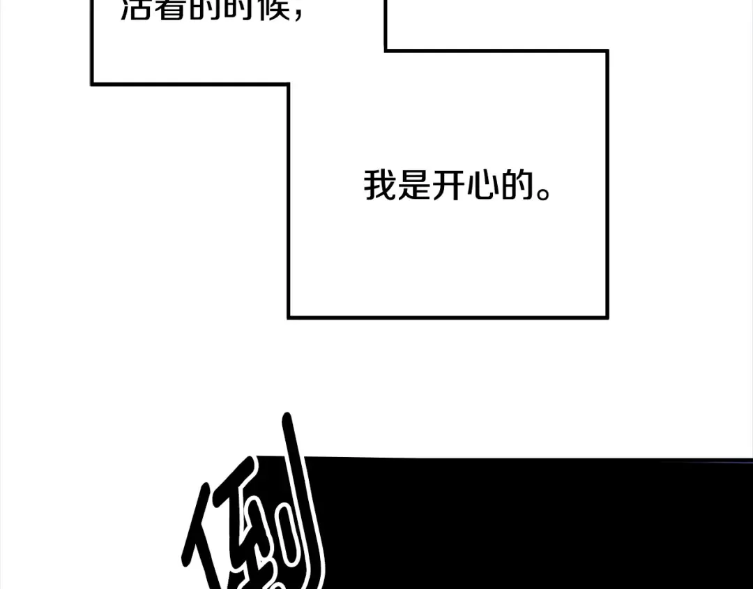 第68话 凯尼的复仇 第84页