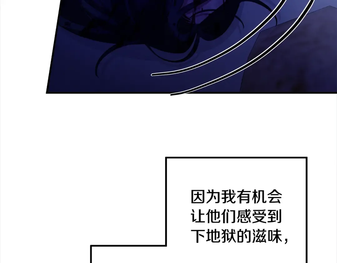 第68话 凯尼的复仇 第86页