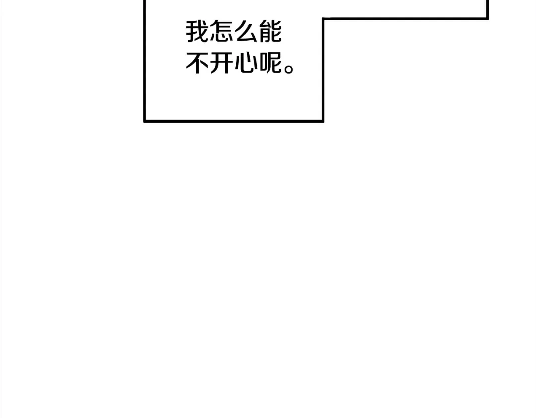 第68话 凯尼的复仇 第87页