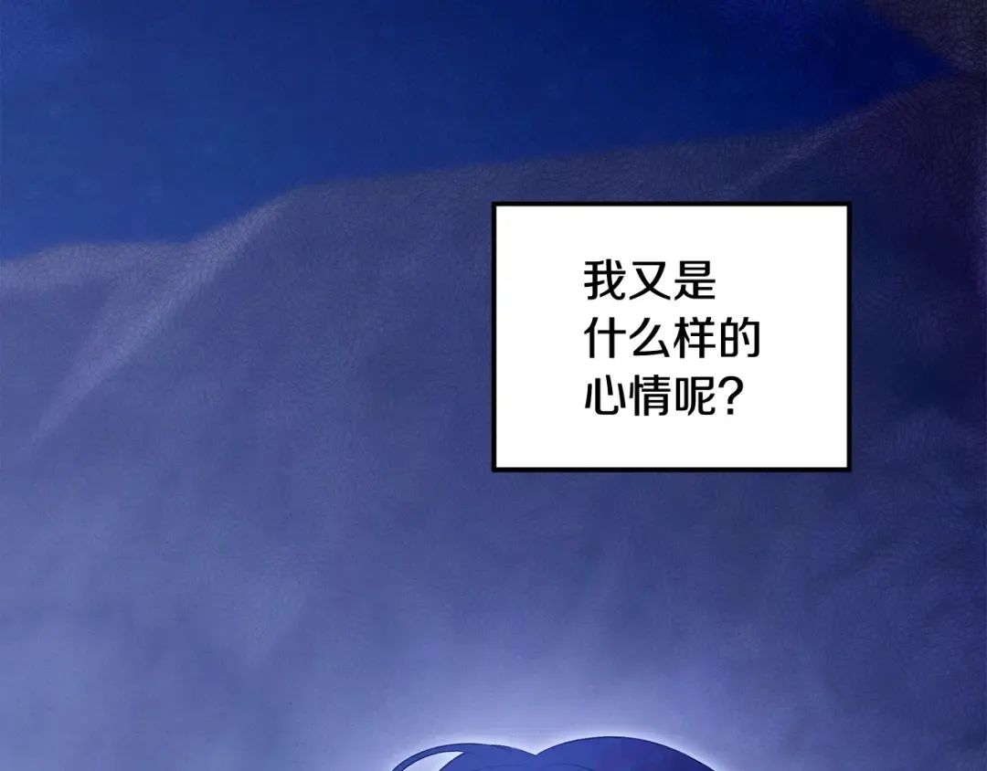 第68话 凯尼的复仇 第89页