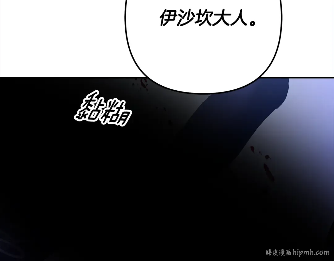 第68话 凯尼的复仇 第96页