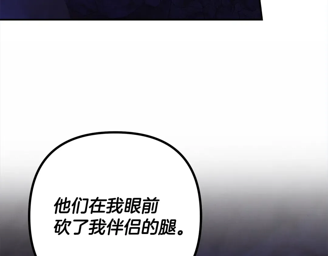 第68话 凯尼的复仇 第101页