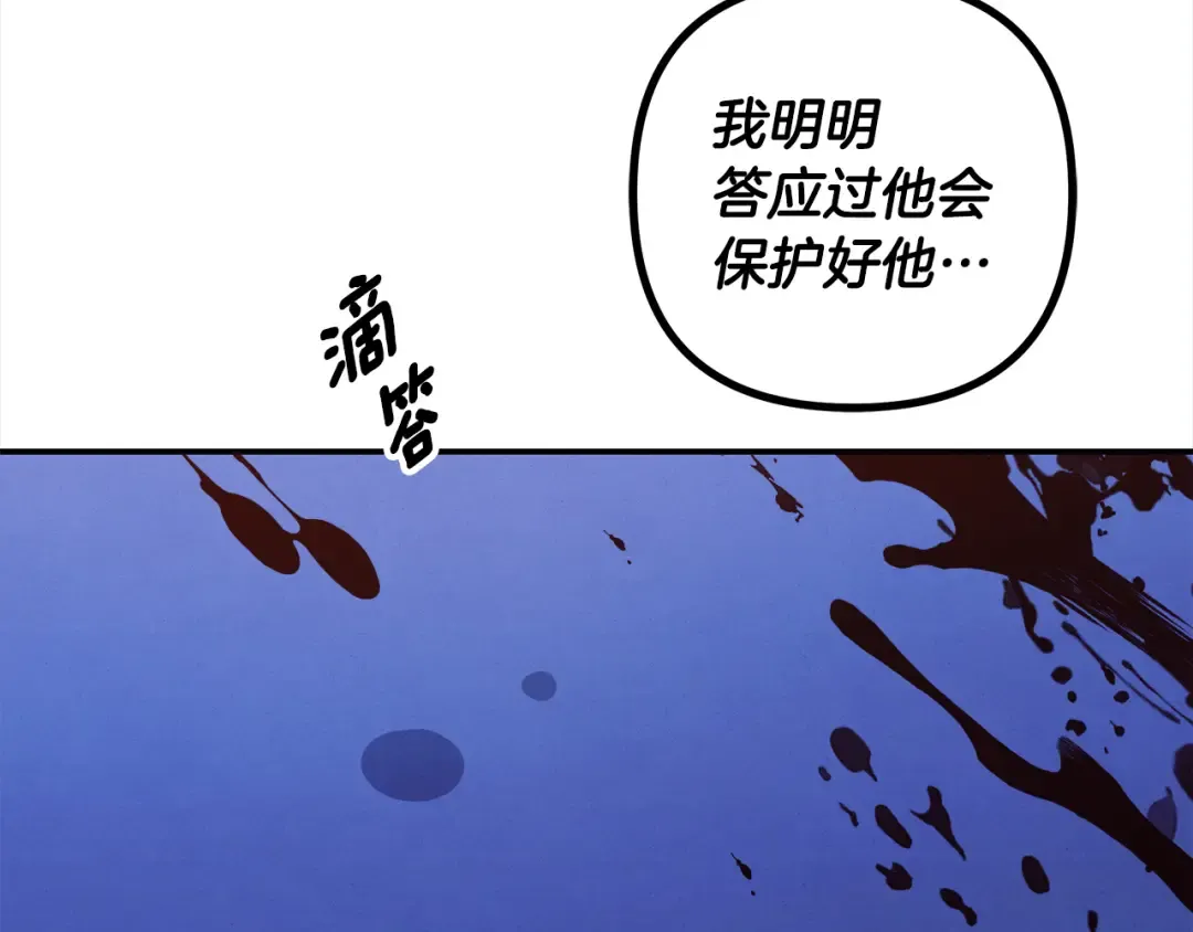 第68话 凯尼的复仇 第105页