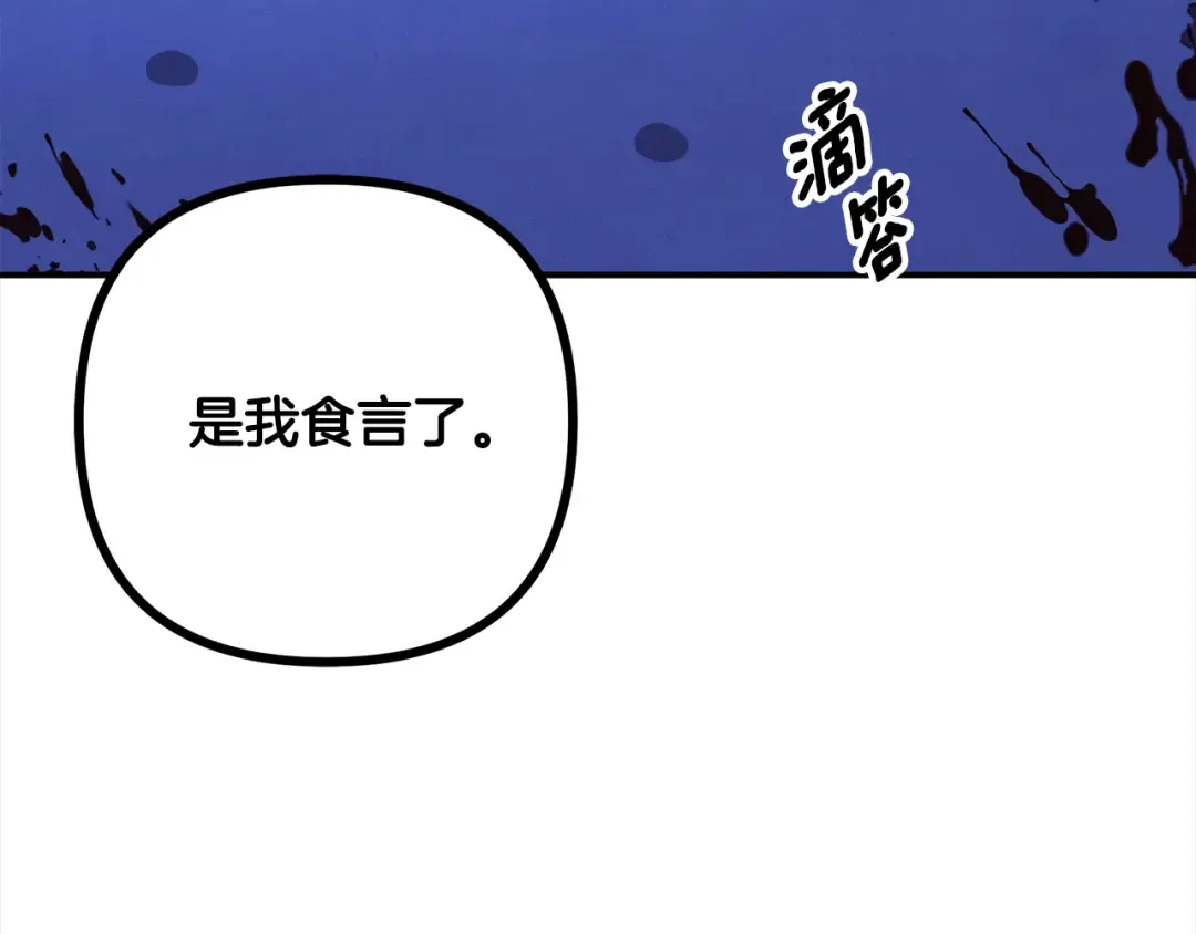 第68话 凯尼的复仇 第106页