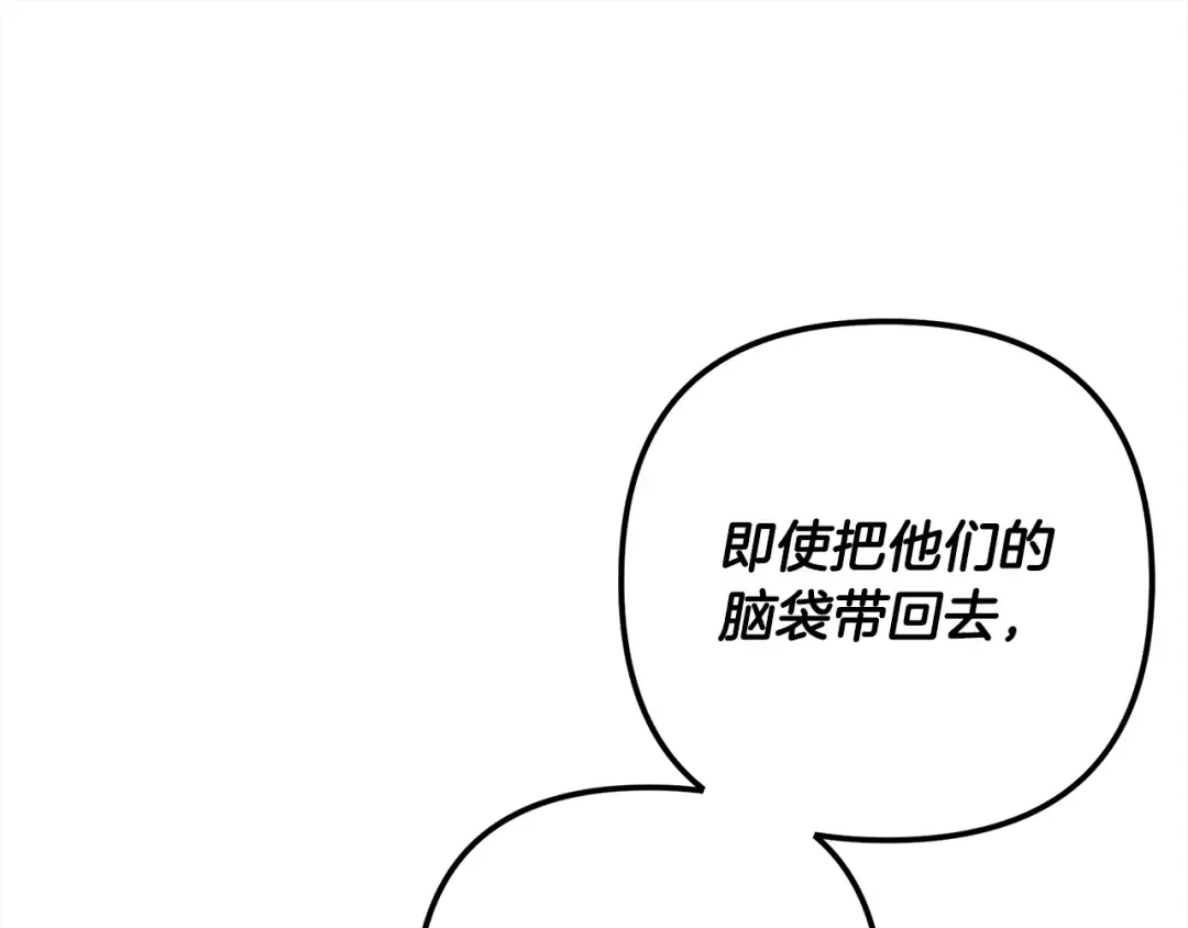 第68话 凯尼的复仇 第108页