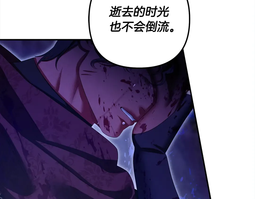 第68话 凯尼的复仇 第109页
