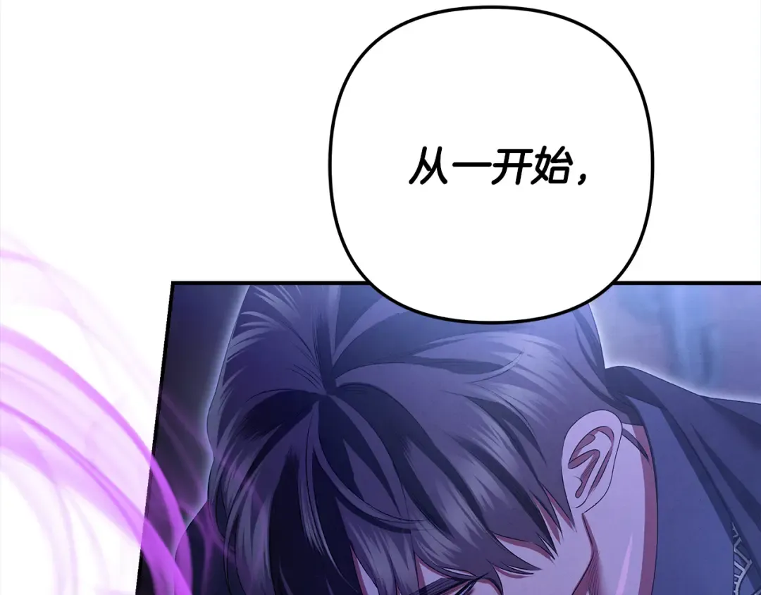 第68话 凯尼的复仇 第111页