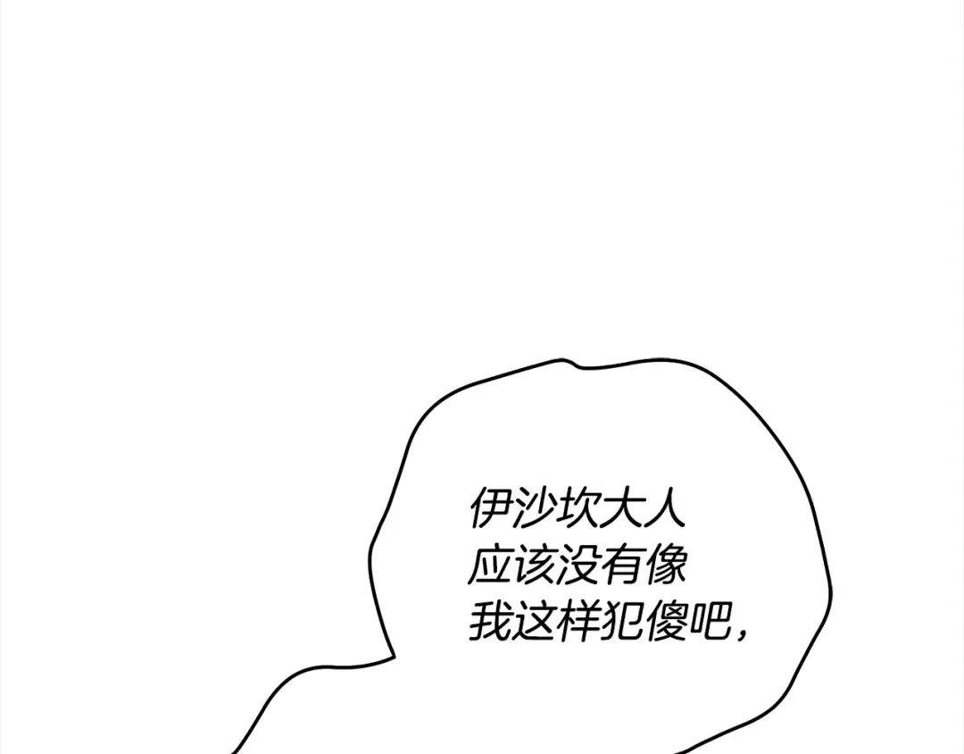 第68话 凯尼的复仇 第114页