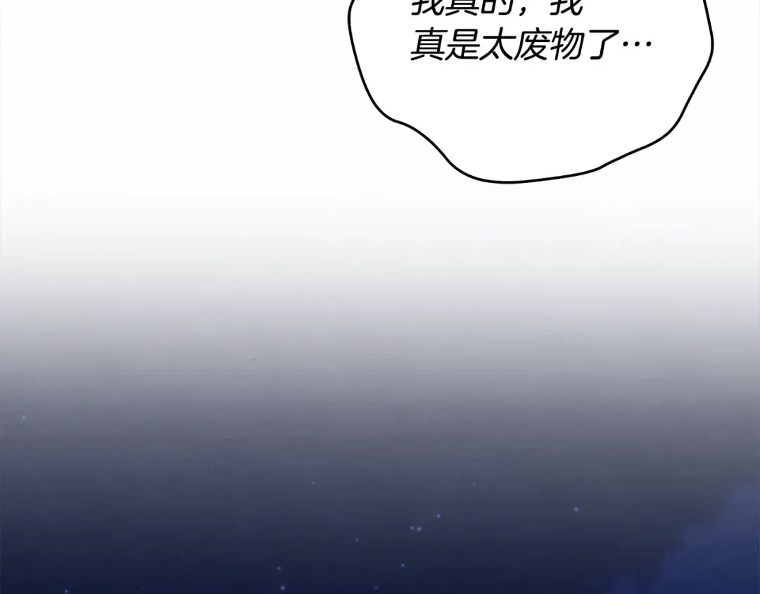 第68话 凯尼的复仇 第117页