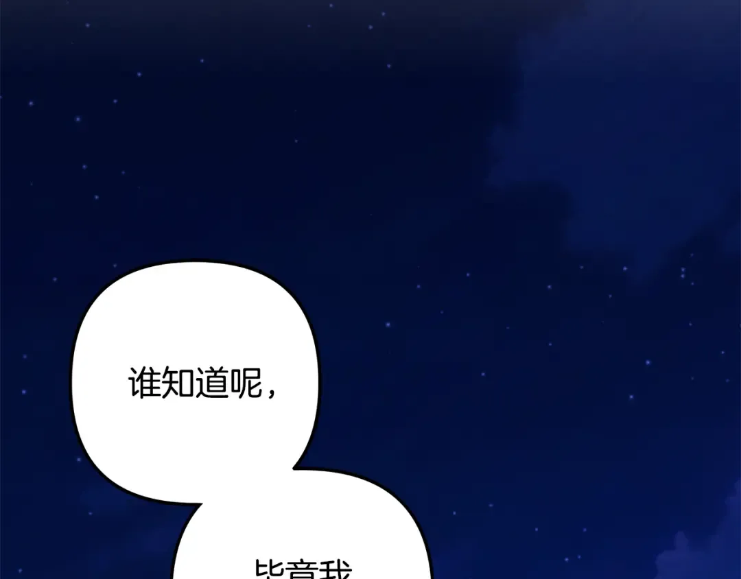 第68话 凯尼的复仇 第118页