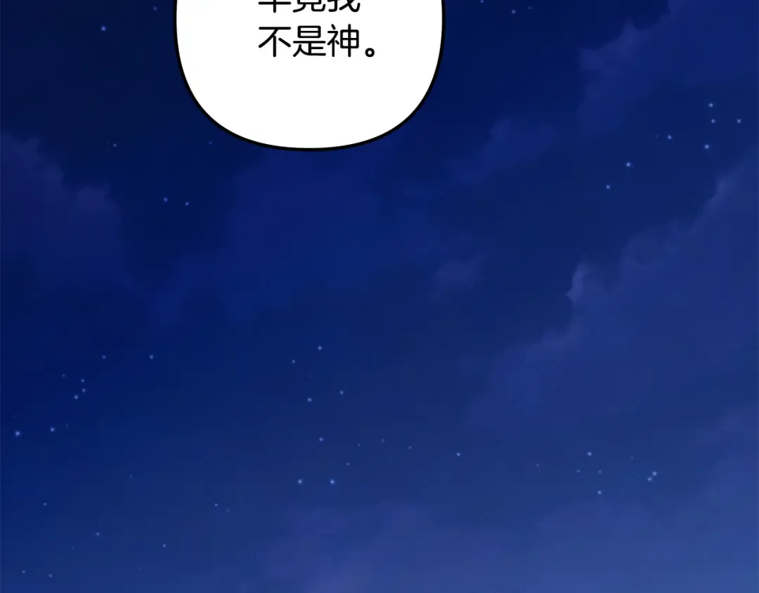 第68话 凯尼的复仇 第119页
