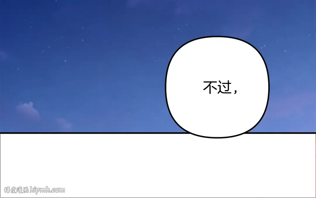 第68话 凯尼的复仇 第120页