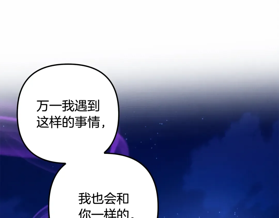 第68话 凯尼的复仇 第121页